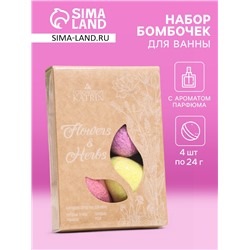 Набор бомбочек для ванн Flowers & Herbs «Сердечки», 4 штуки по 60 г