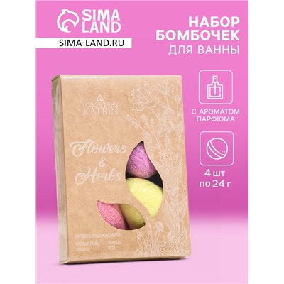 Набор бомбочек для ванн Flowers & Herbs «Сердечки», 4 штуки по 60 г
