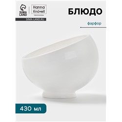 Блюдо Hanna Knövell, 430 мл, h=9.6 см, фарфор, белое