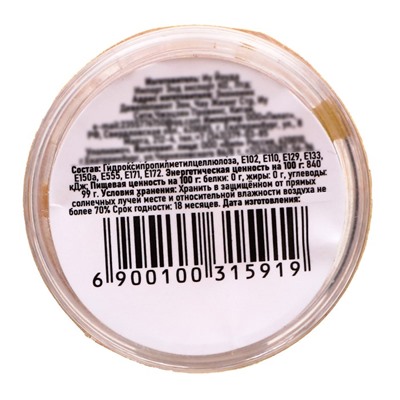 Глиттер пищевой фигурный «Сердца», золотые, 0.5 г