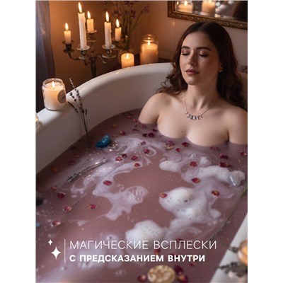 Бомбочка для ванн с шиммером ASTRO FORTUNE бабл - гам, 120 г