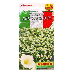 Семена цветов Петуния мини Пикколино F1 лайм  (драже в пробирке) С. Farao, Ц/П,5 шт.