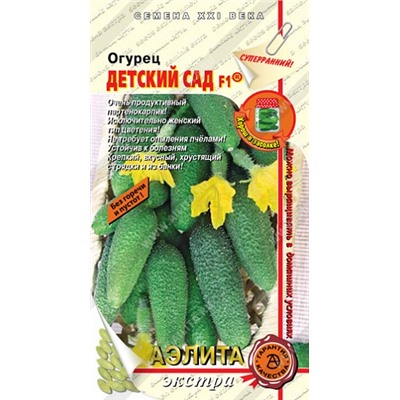 Огурец Детский сад F1 (Код: 8467)