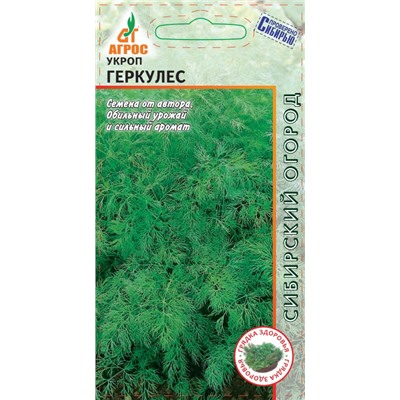 Укроп Геркулес (Код: 14493)