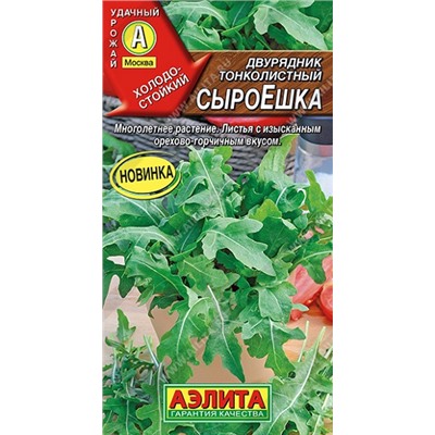 Двурядник СыроЕшка тонколистный (Код: 93107)