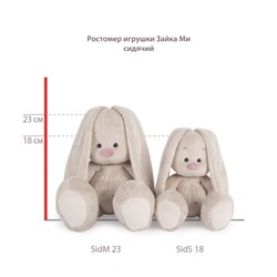 Мягкая игрушка «Зайка Ми» 23 см, в юбке и кружевном воротничке