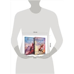Эксмо Софья Ролдугина "Дилогия "Уроки Лагона" (комплект из 2-х книг: "Уроки Лагона: Беги или гори" + "Уроки Лагона: Бей или умри")"