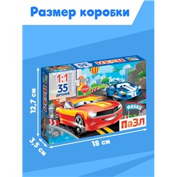 Пазл «Самый быстрый», 35 деталей