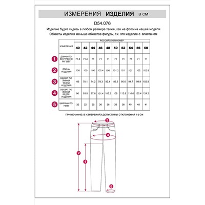 Джинсы VILATTE, 1197713