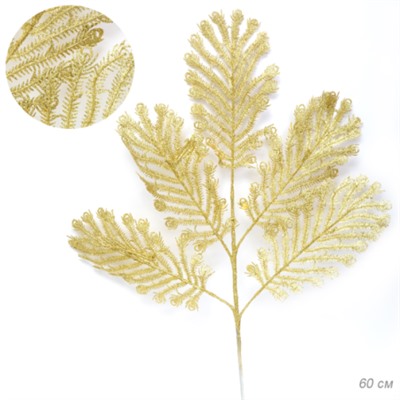 Ветка декоративная 60 см ЗОЛОТО / GA108 /уп 800/682691