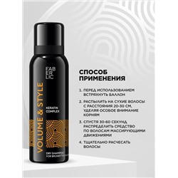 Сухой шампунь для темных волос Volume & Style