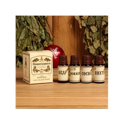 Новогодний набор эфирных масел «Новогоднего настроения», кедр, можжевельник, сосна, пихта, 4 шт. по 15 мл