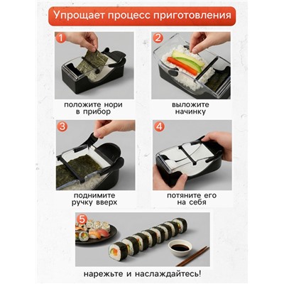 Машинка для суши и роллов Доляна Perfect Roll Sushi, 19×8×7 см, пластик, чёрный, белый