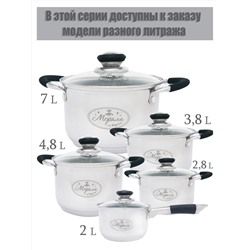 Merali Кастрюля ММС-48