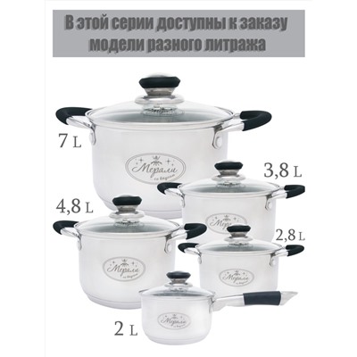 Merali Кастрюля