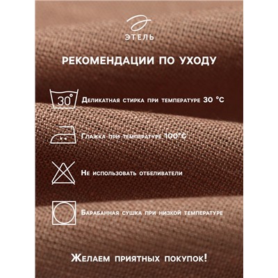 Набор салфеток с декоративными кольцами Этель Sand, 40×40 см - 2 шт., 100% лён