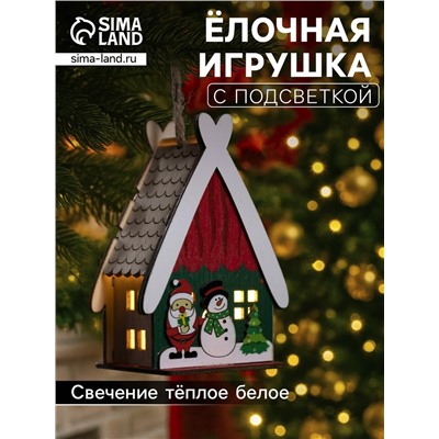 Ёлочная игрушка «Домик со снеговиком», 7.7×11×6 см, 1 LED, от батареек, свечение тёплое белое