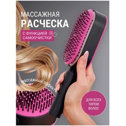 Массажная щетка-расческа с функцией самоочистки