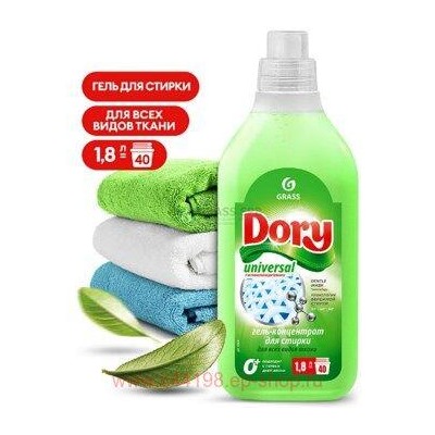 Dory Гель-концентрат для стирки всех видов тканей 1,8 л
