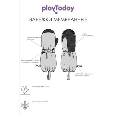 Варежки PLAYTODAY, 924834