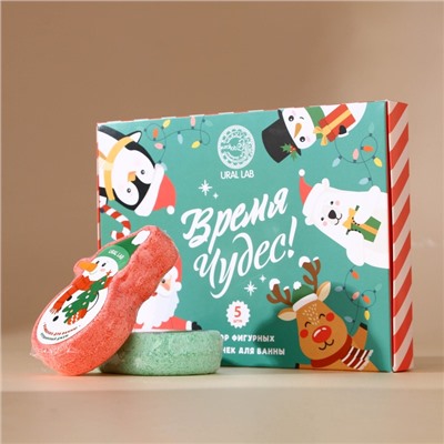 Бомбочки для ванны «Время чудес», 5 шт, URAL LAB