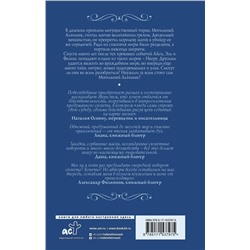 АСТ Даяна Морган, София Никодимова "Могильный Алхимик"