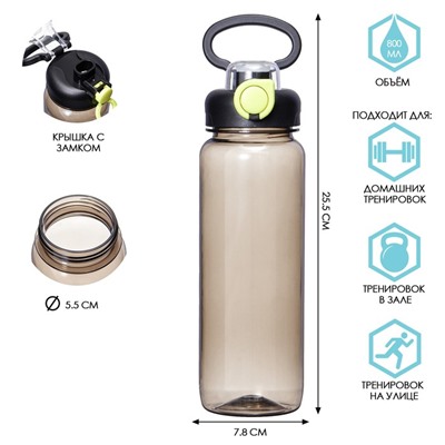 Бутылка для воды SPORT, 800 мл, с поильником, черная