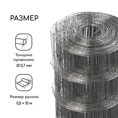 Сетка оцинкованная, сварная, 10×0.5 м, ячейка 25×25 мм, d=0.7 мм, Greengo