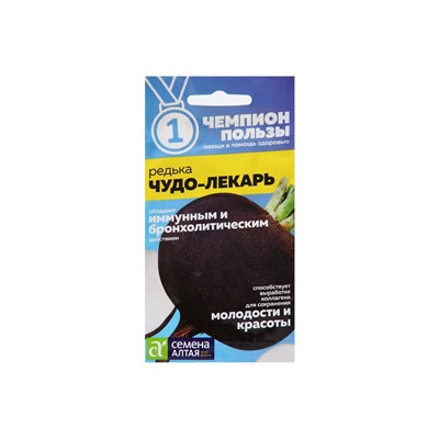 Набор семян Редька "Чудо-Лекарь",  5 шт.