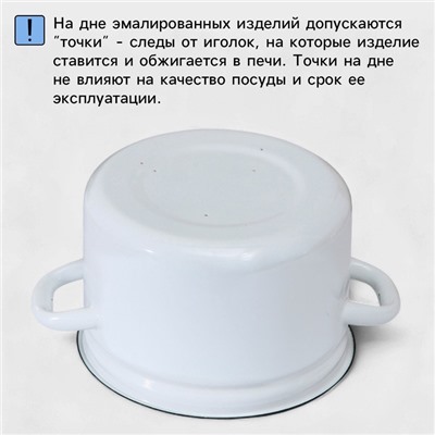 Набор эмалированных кастрюль «Анютины глазки», 2 шт.: 4 л, 5.5 л, белый