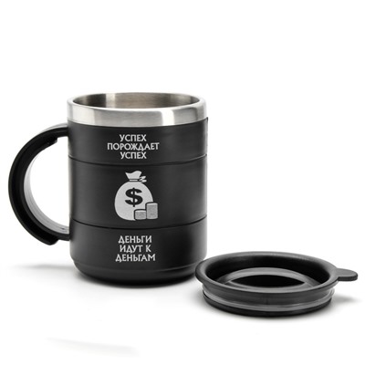 Термокружка «Успех», 450 мл, 12.5×10.5 см