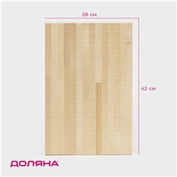 Доска разделочная деревянная Доляна «Классика», 42×28×2 см, берёза