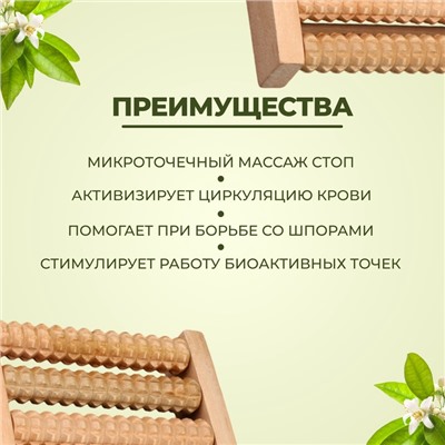 Массажёр для ног «Ножное счастье», 12.5×14×3.5 см, 5 рядов, деревянный