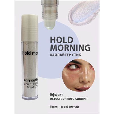 Hold Morning Хайлайтер стик для лица, эффект свежести и сияния