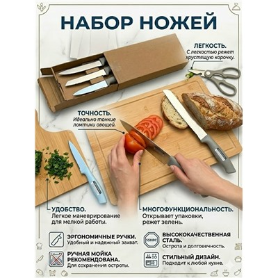 Набор ножей #23322779