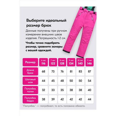 Горнолыжный костюм MTFORCE, 1080019