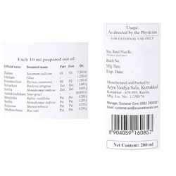 Kottakal Ayurveda Пинда Тайлам 200 мл