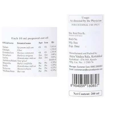 Kottakal Ayurveda Пинда Тайлам 200 мл