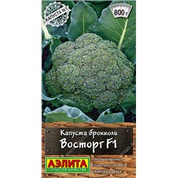 0475A Капуста брокколи Восторг F1 0,1 г