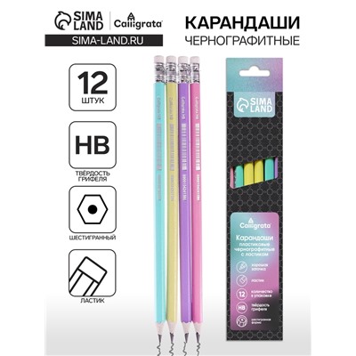 Набор карандашей чернографитных 12 штук, Calligrata Pastel, с ластиком, заточенный, пластик, шестигранный, МИКС
