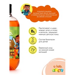 Детский шампунь-гель-пена 3в1, 500 мл, аромат шипучий апельсин, U LAB