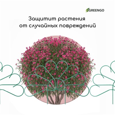 Ограждение декоративное, 62×450 см, 5 секций, металл, зелёное, «Павлин-2», Greengo