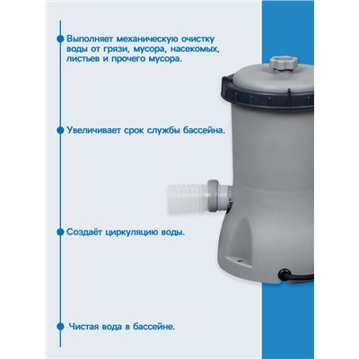 УЦЕНКА Фильтр-насос для бассейнов, с картриджем II, 2006 л/ч, 58383 Bestway