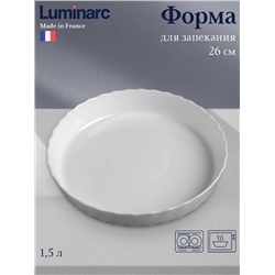Форма для запекания Luminarc Trianon, 1.5 л, d=26 см, стеклокерамика, белая
