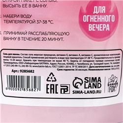 Соль для ванны «Избавит от мыслей о бывшем», 150 г, аромат малины, Beauty Fox