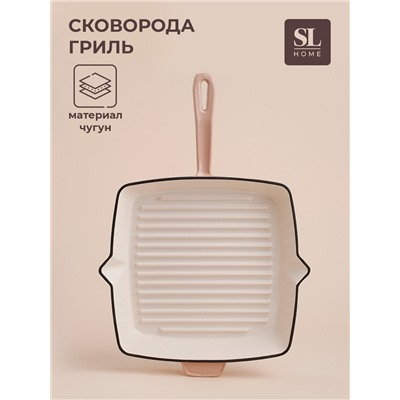 Сковорода-гриль SL Home, d=25.5 см, h=5 см, эмалированное покрытие, индукция, со сливом, бежевая