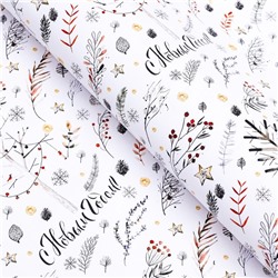 Бумага упаковочная новогодняя глянцевая «С Новым годом», 70×100 см