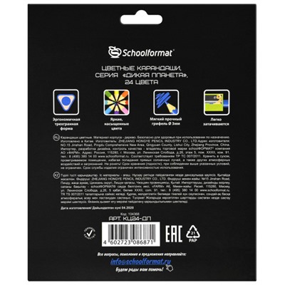 Карандаши 24цв "Дикая планета" КЦ24-ДП трехгранные повышенной мягкости SchoolФормат