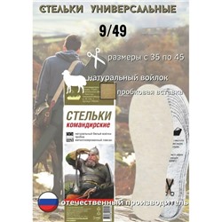 Артикул #23112414