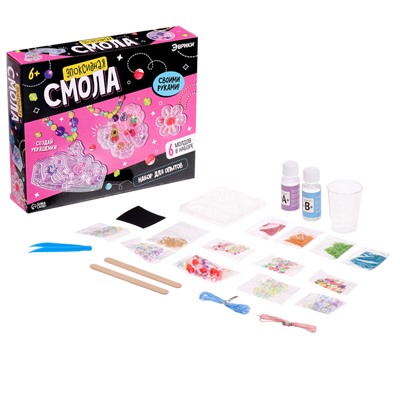 Набор для творчества «Эпоксидная смола», украшения для девочек
